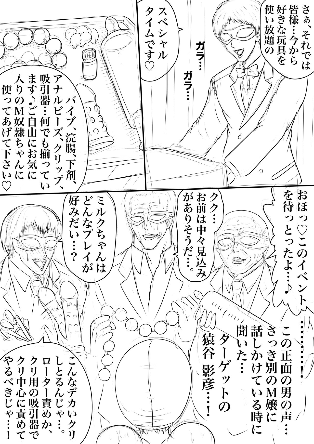 BLOOM ROUND.18 page 2 full