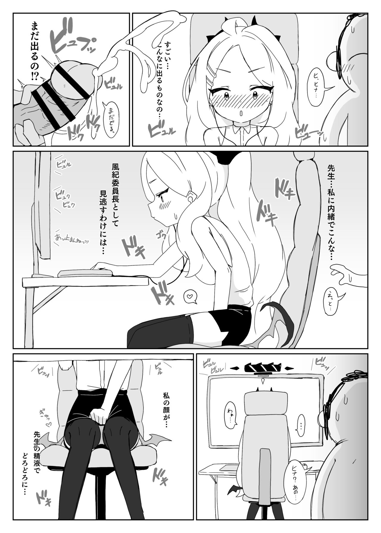 Hina ni onabare shitakedo gomakasenakatta! ! page 10 full