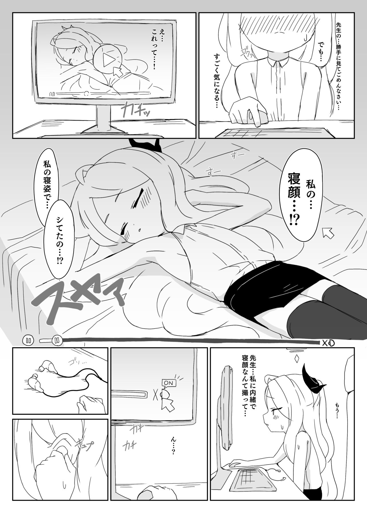 Hina ni onabare shitakedo gomakasenakatta! ! page 5 full
