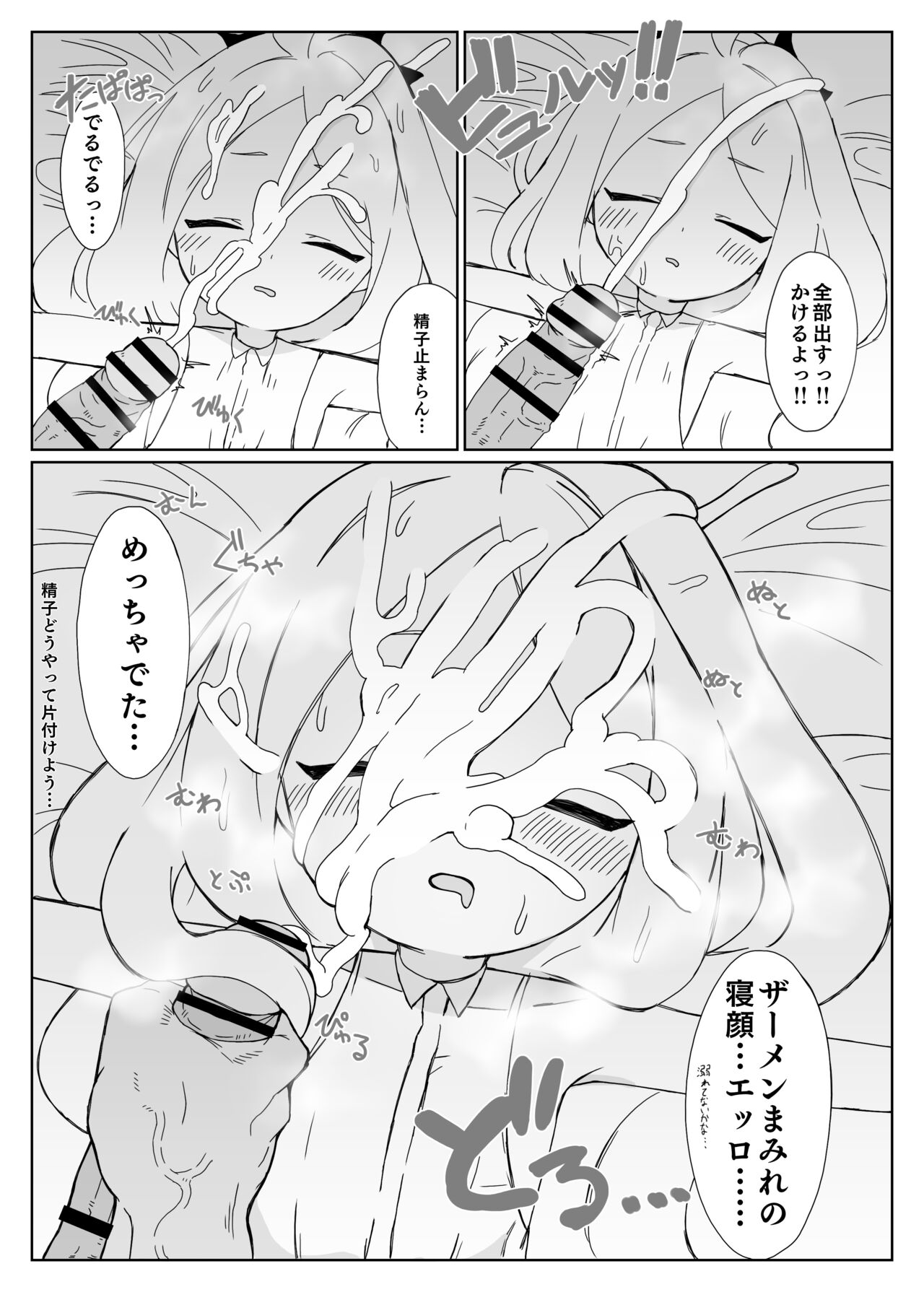 Hina ni onabare shitakedo gomakasenakatta! ! page 9 full