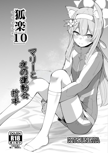 Koraku 10 cover