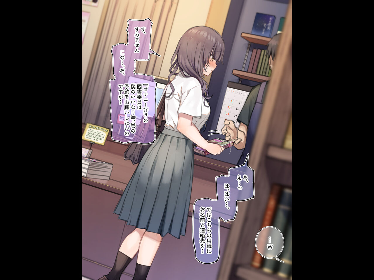 写メ日記016『はじめてのおつかい♥』 page 2 full