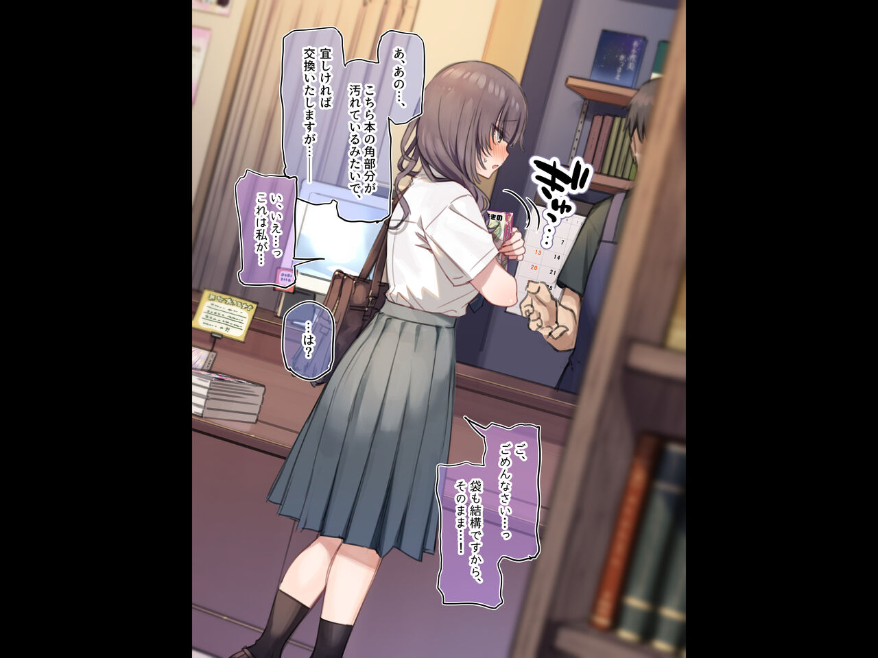 写メ日記016『はじめてのおつかい♥』 page 3 full