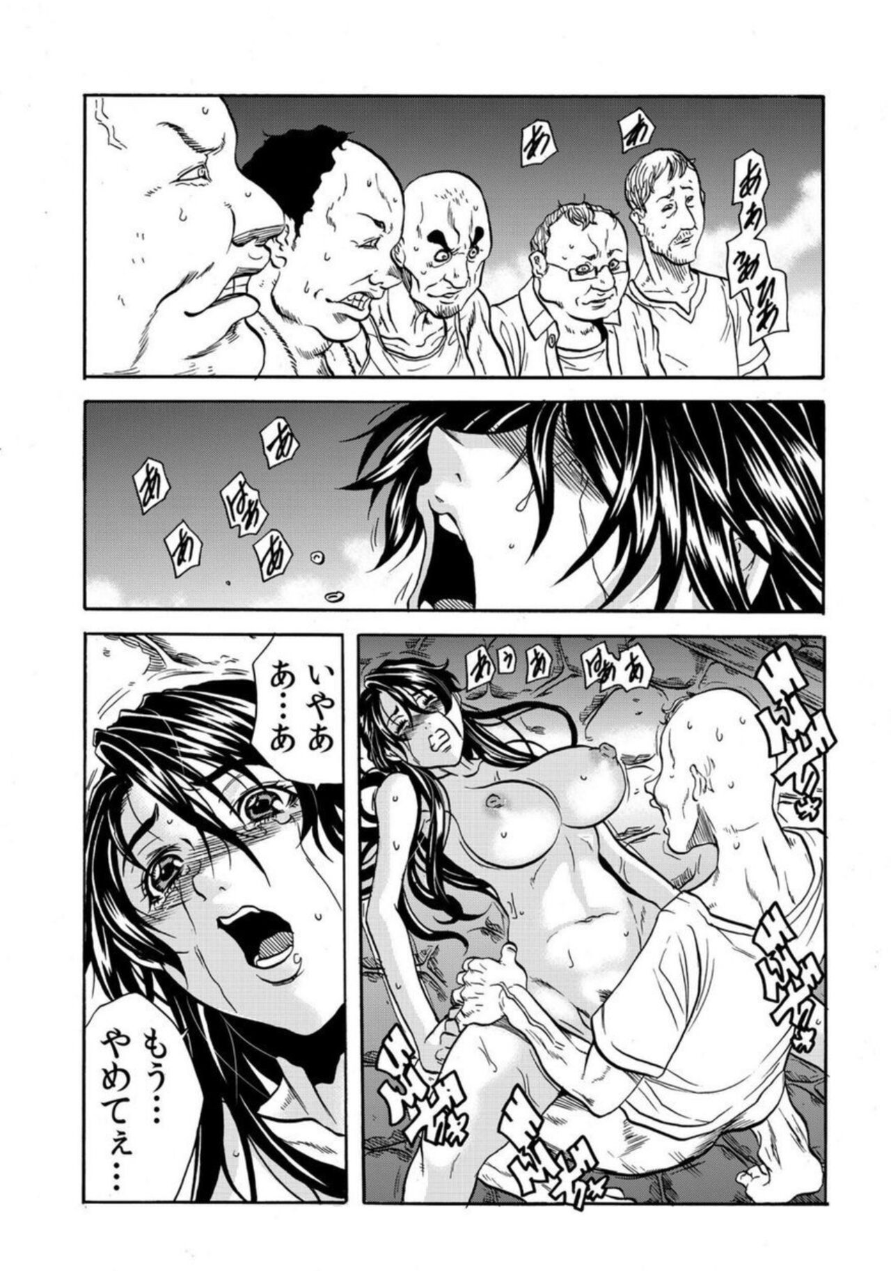 'Setto Uri' Oni I Ka Se ~ Hitodzuma Wa Haramu Made Muraotoko Ni Tanetsuke Sa Reru 2 page 2 full