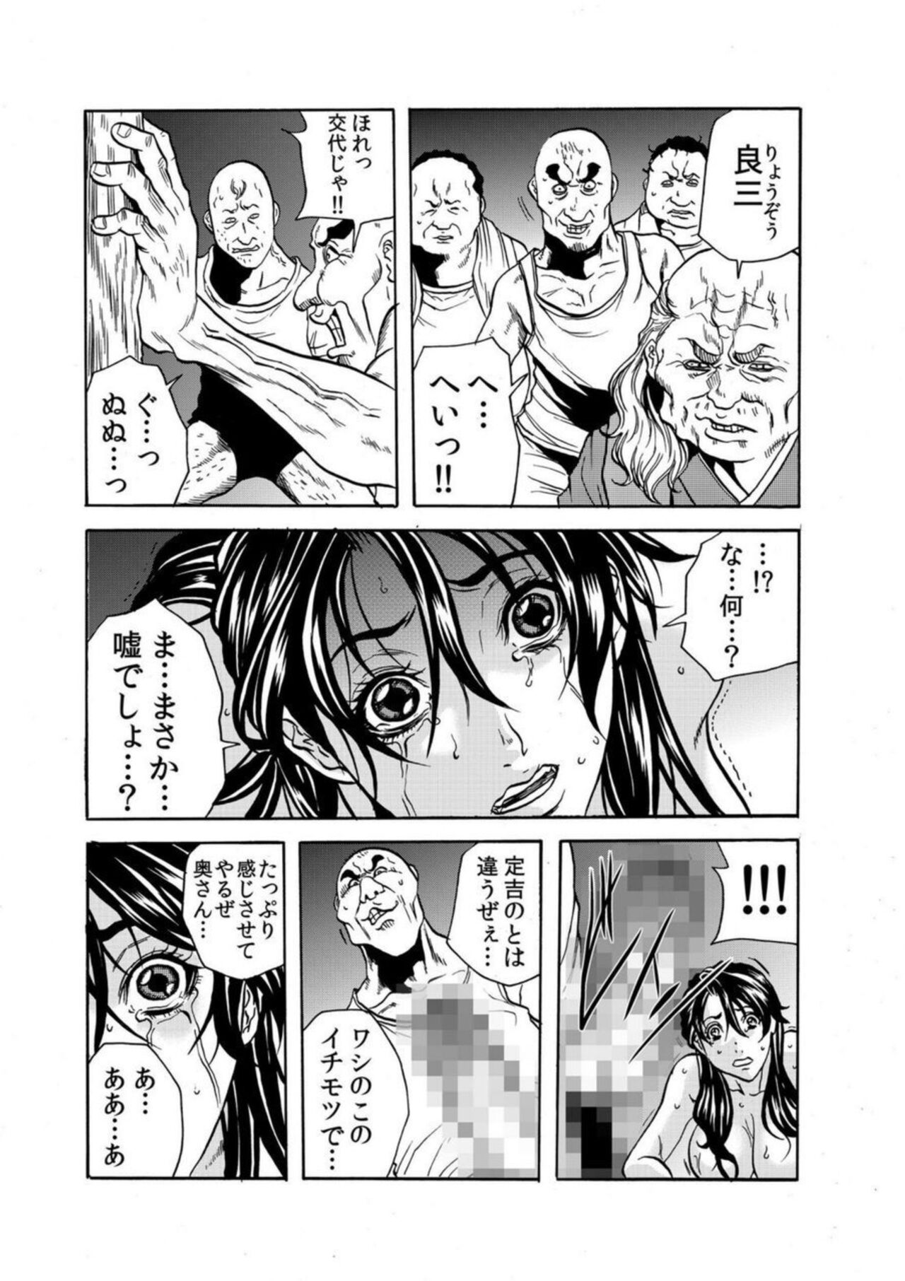 'Setto Uri' Oni I Ka Se ~ Hitodzuma Wa Haramu Made Muraotoko Ni Tanetsuke Sa Reru 2 page 9 full