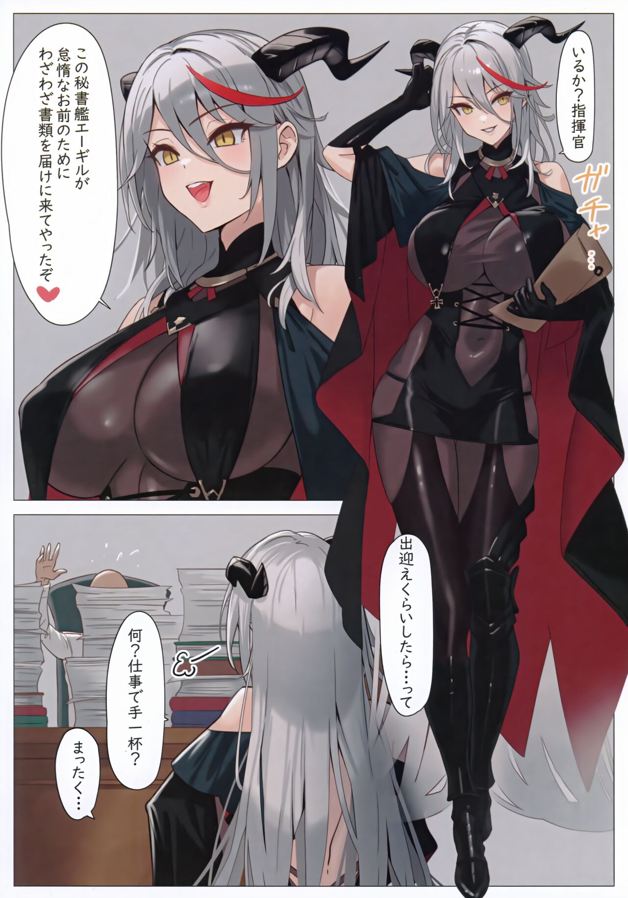 Aegirx! page 3 full