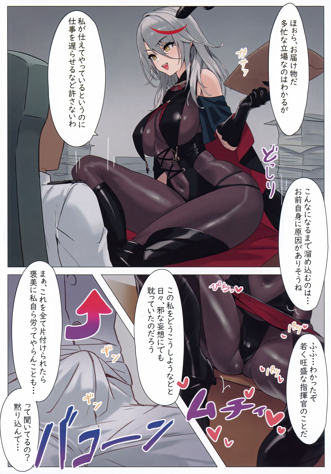 Aegirx! page 4 full