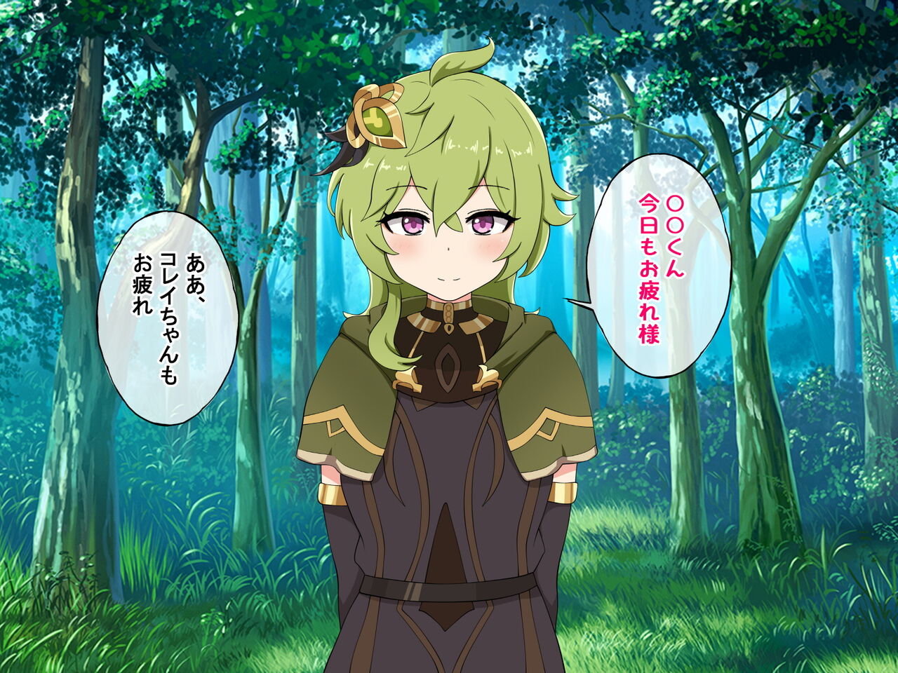 Kyousei saimin reipu de chie no kuni no mesu o okashi tsukusu page 2 full