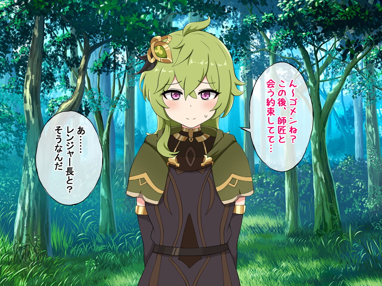 Kyousei saimin reipu de chie no kuni no mesu o okashi tsukusu page 5 full