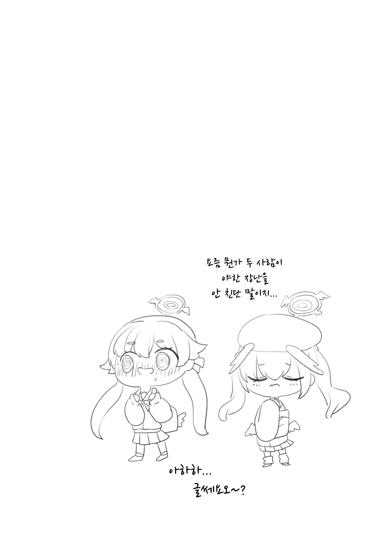 하나코로 동정떼고 참을 수 없게 된 선생님 page 7 full