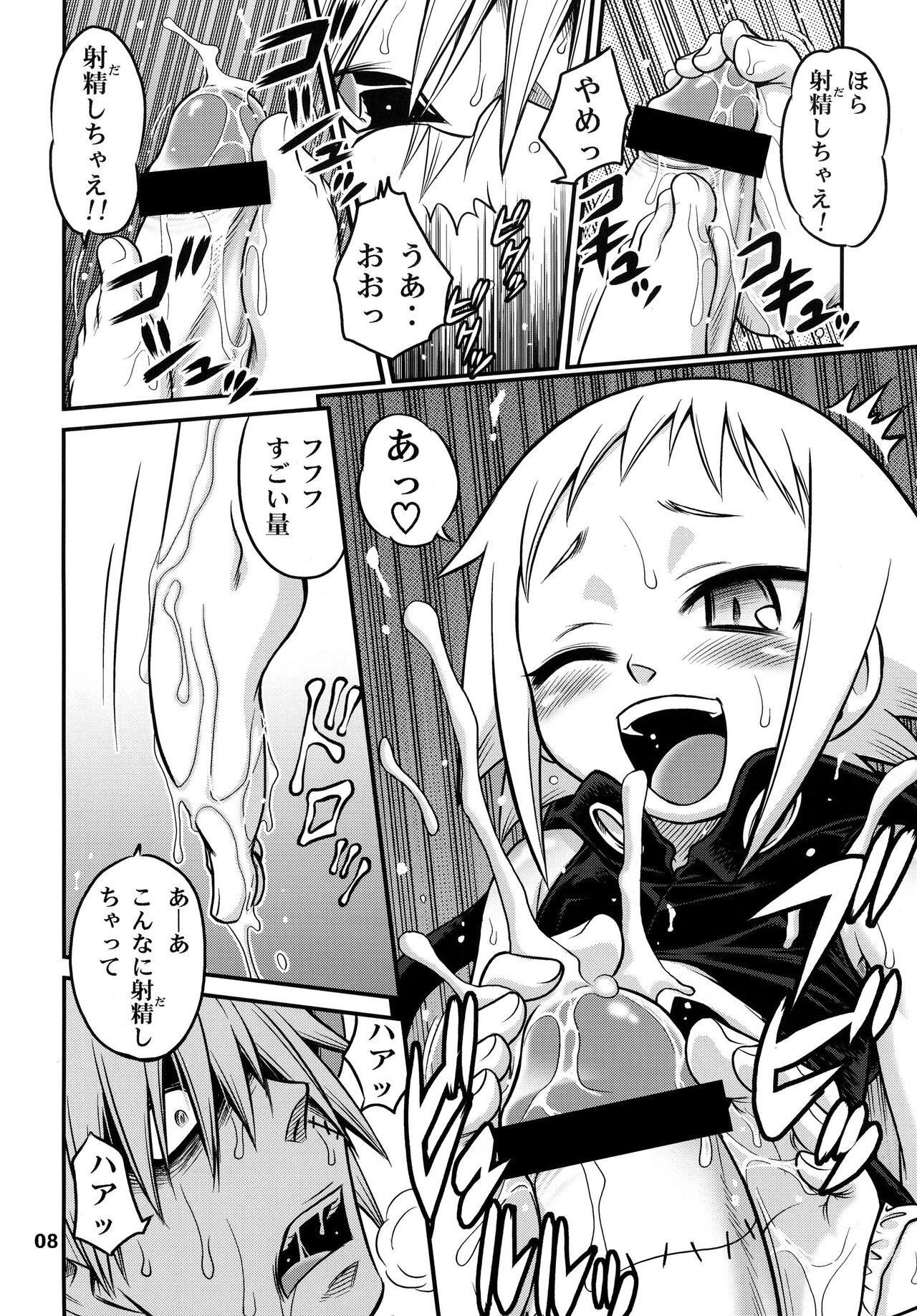 Medhu-tan page 8 full