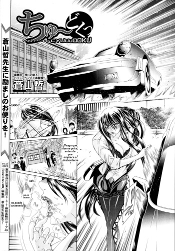 Cyuuudoku Ch. 1 cover