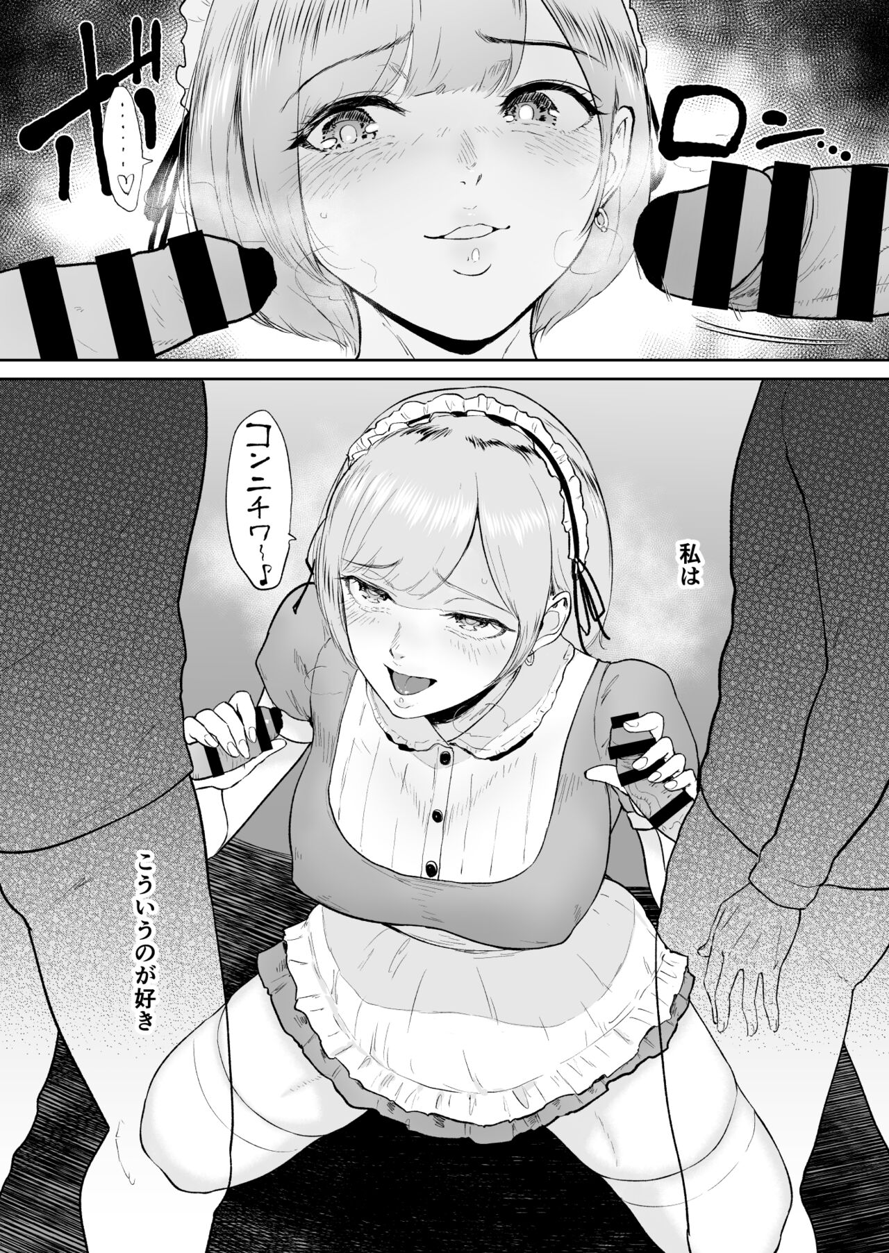 Cosplay Maid no Shinya Eigyou ~Toaru Maid ConCafe no Midara na Ura Eigyou~ page 4 full