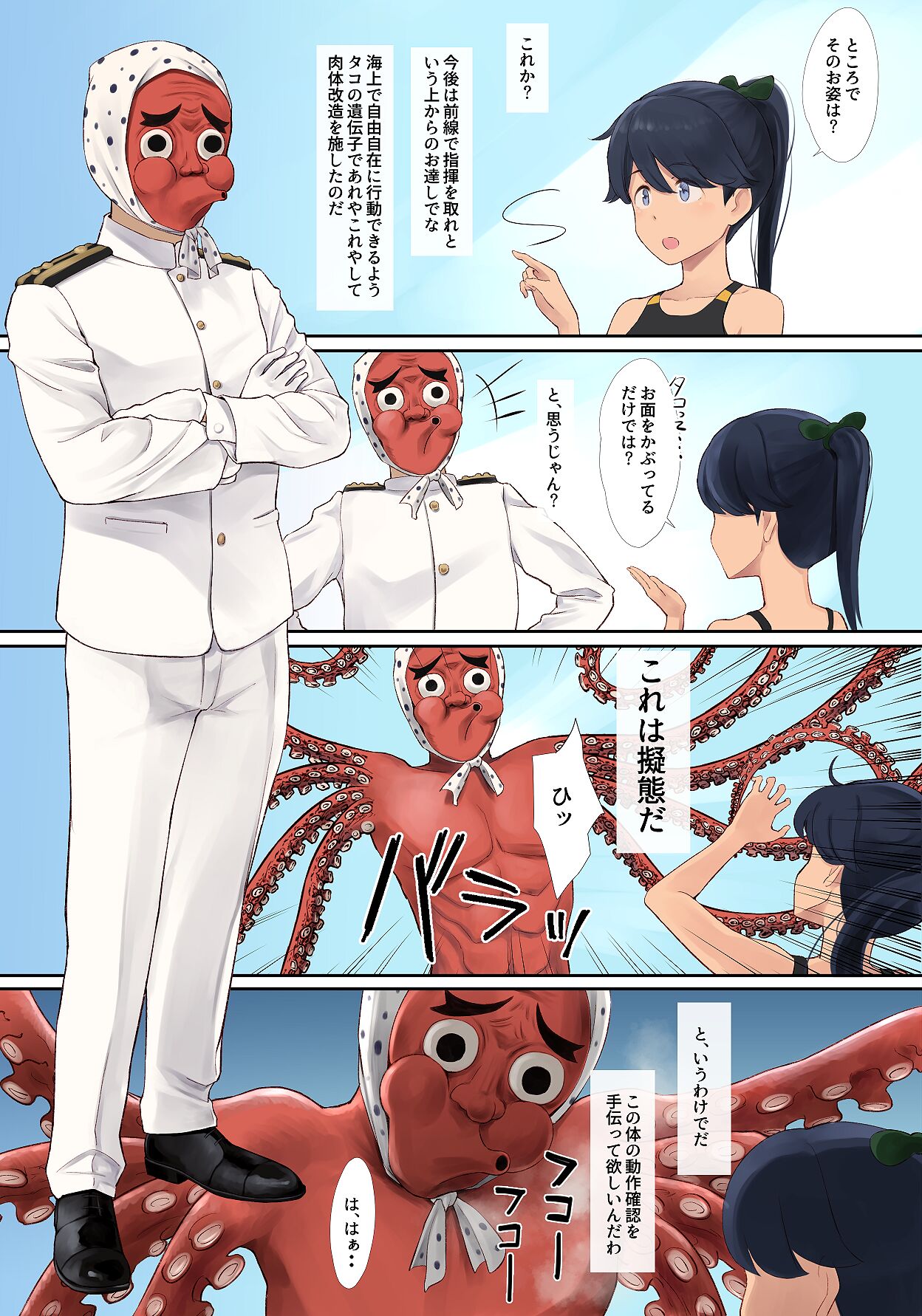 ◆FANBOX◆ Wa page 2 full