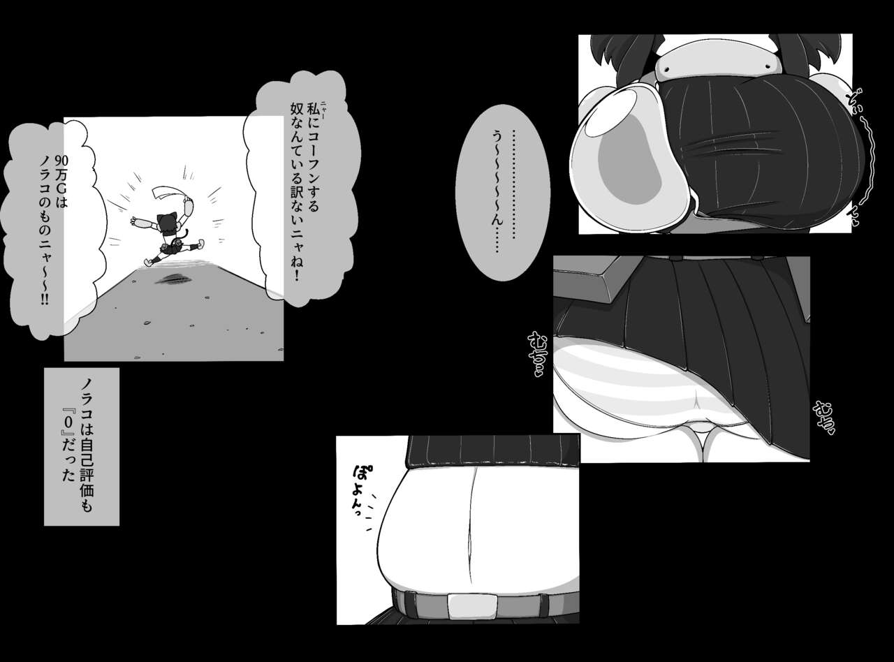 Norako Quest page 3 full