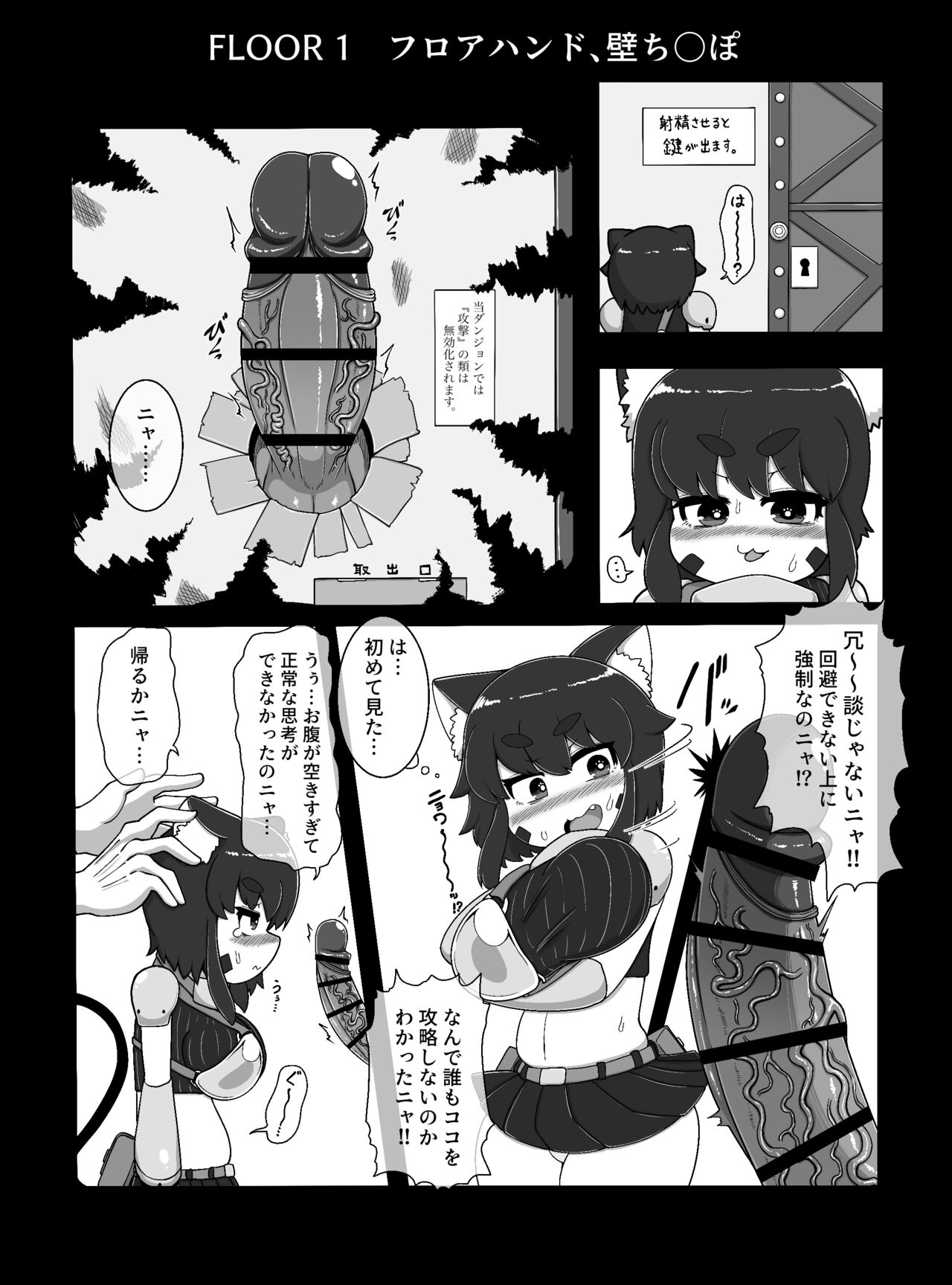 Norako Quest page 4 full