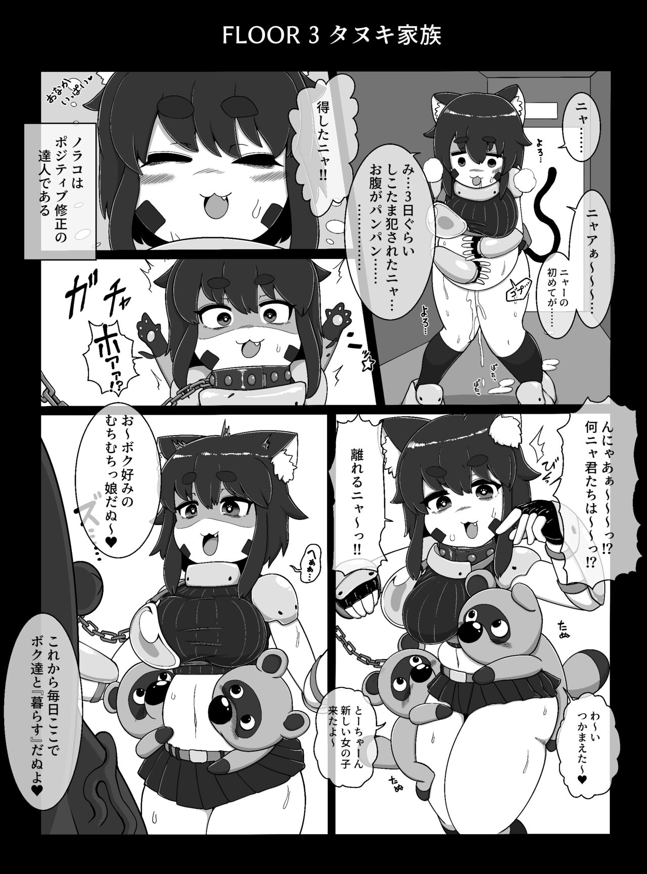 Norako Quest page 8 full