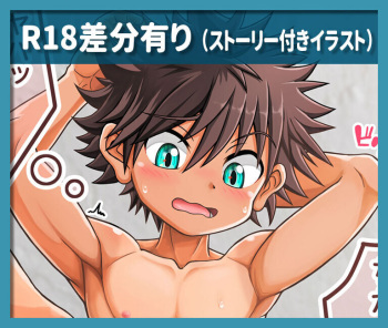 Ashiura Misete Kureru Soccer Gakusei cover