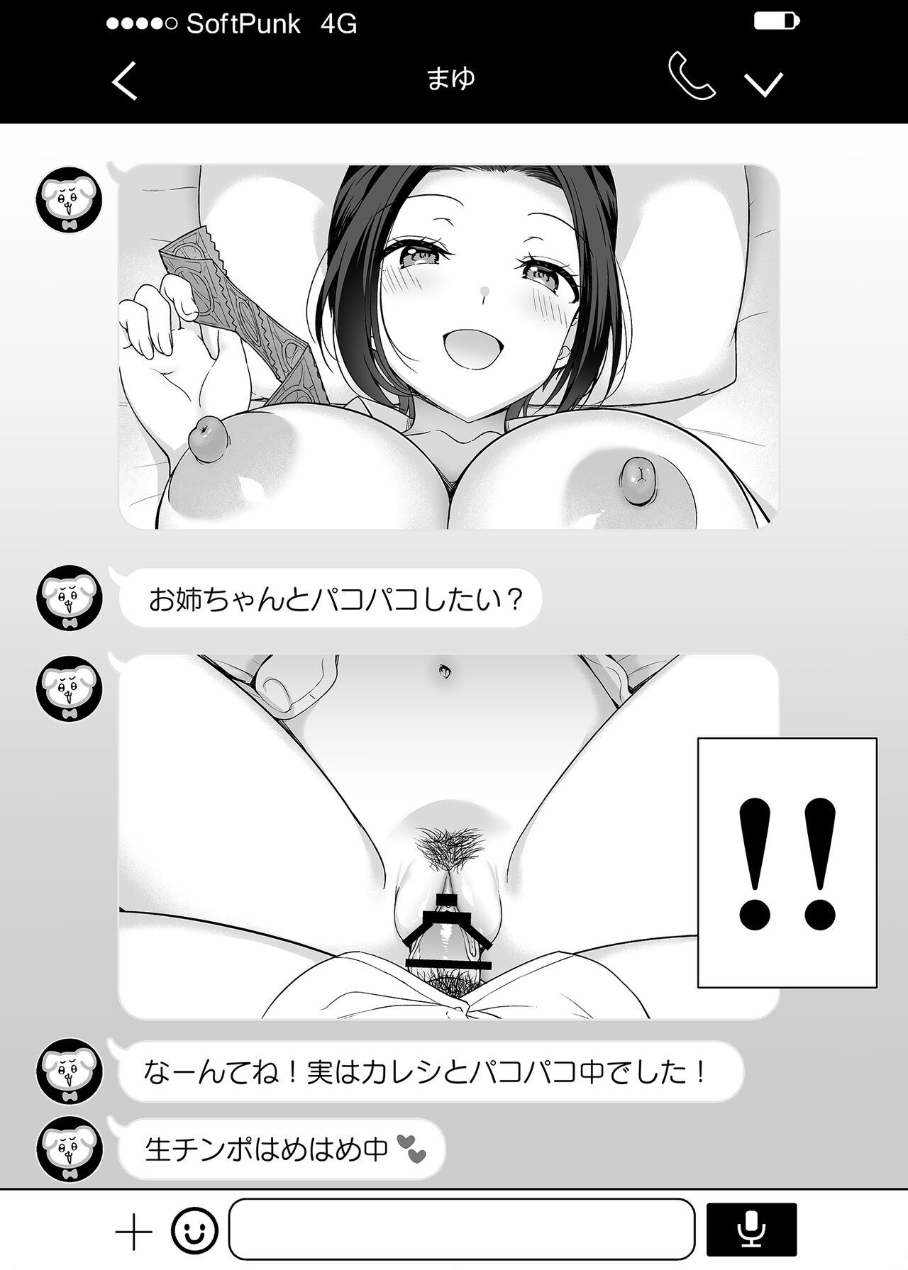 Onee-chan-tachi ga Boku o Sasotte Kite Komatteimasu CASE 3 "Onee-chan ni Karakawarete Mecha Shikotta Hanashi" page 6 full