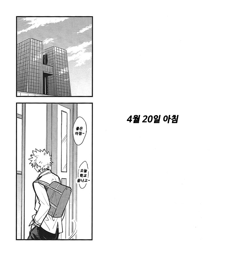 420 P.M. page 4 full
