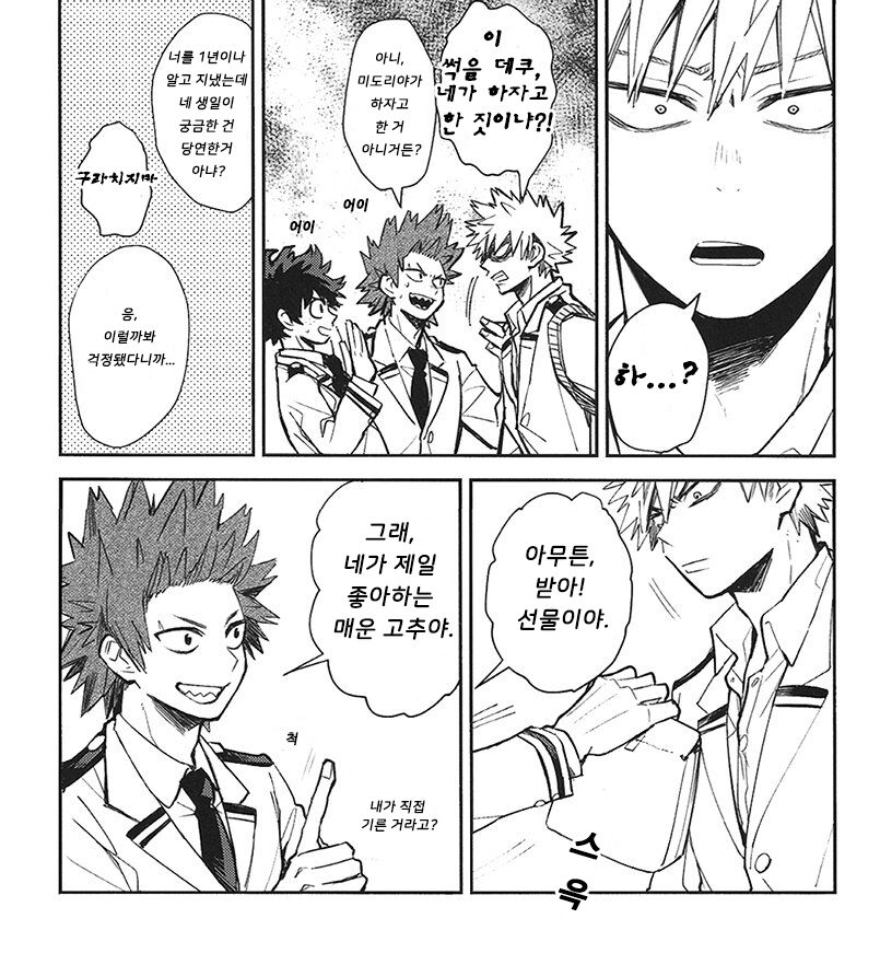 420 P.M. page 6 full