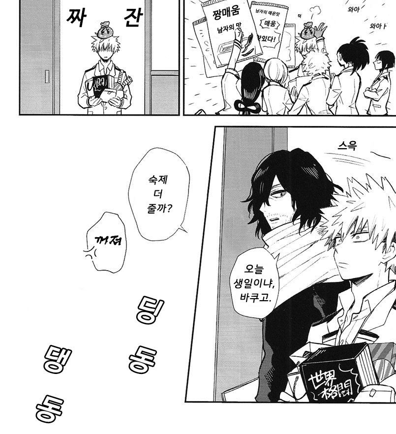 420 P.M. page 9 full