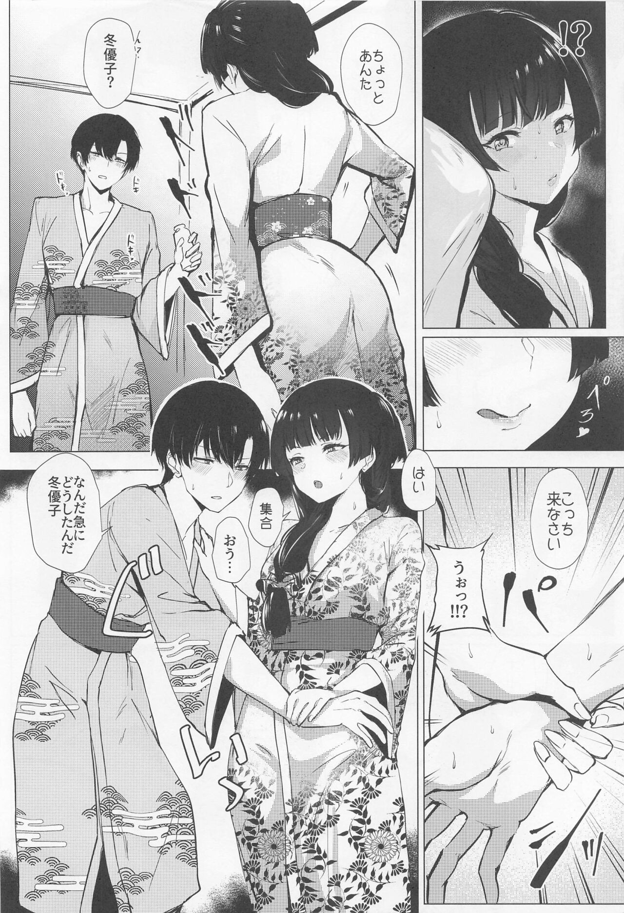 Datte  Fuyu  da mon page 3 full