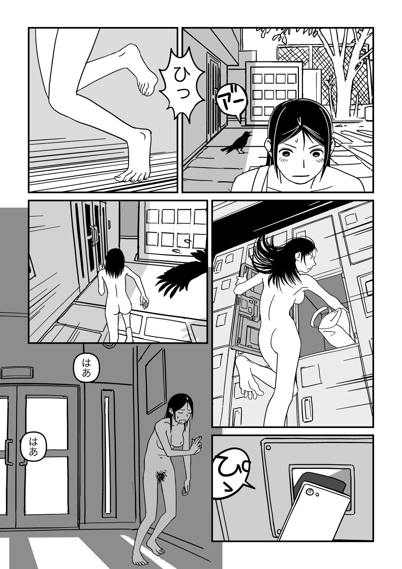 It feels like Summer page 10 full
