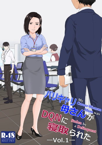 BariCare Kaa-san ga DQN ni Netorareta Vol.1 cover