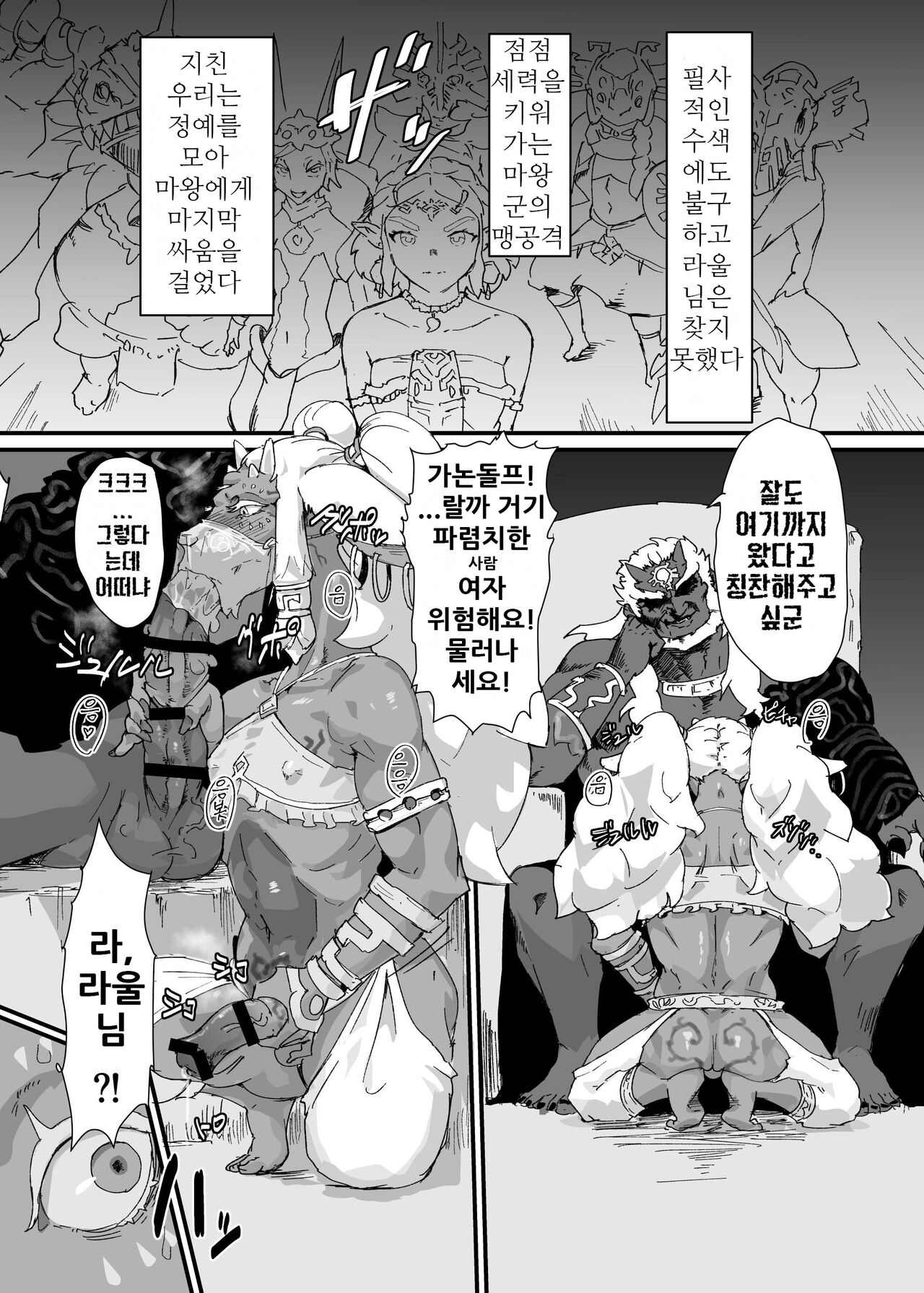 TEARS OF THE DICK page 7 full