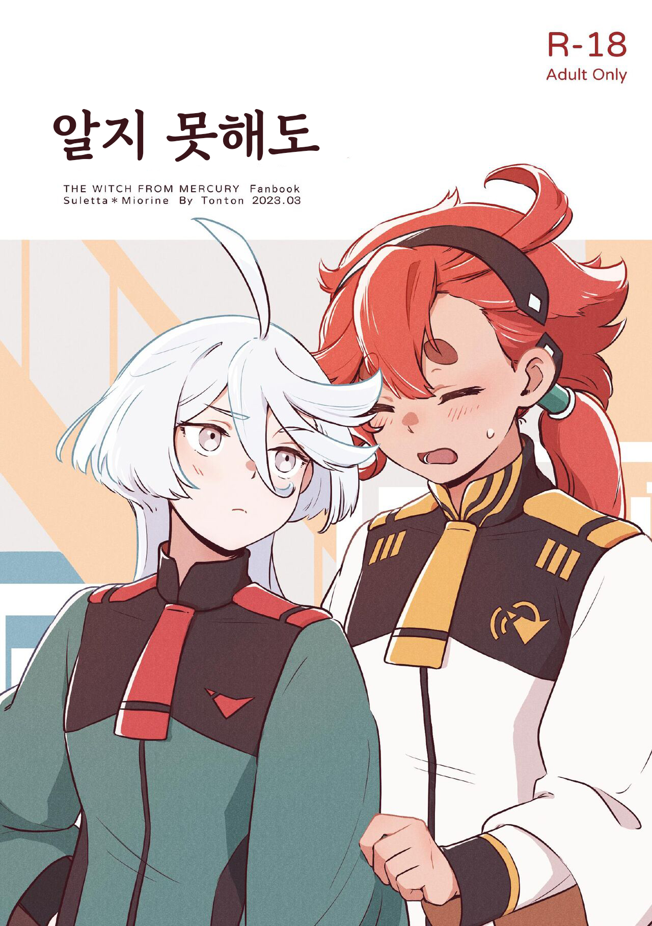 Even if You Don't Understand page 1 full