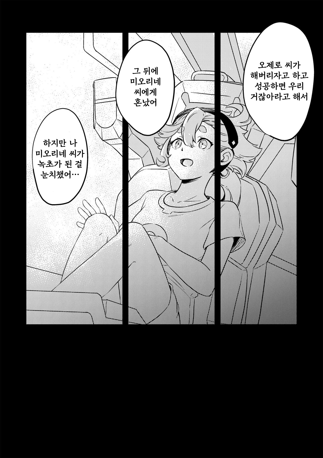 Even if You Don't Understand page 3 full