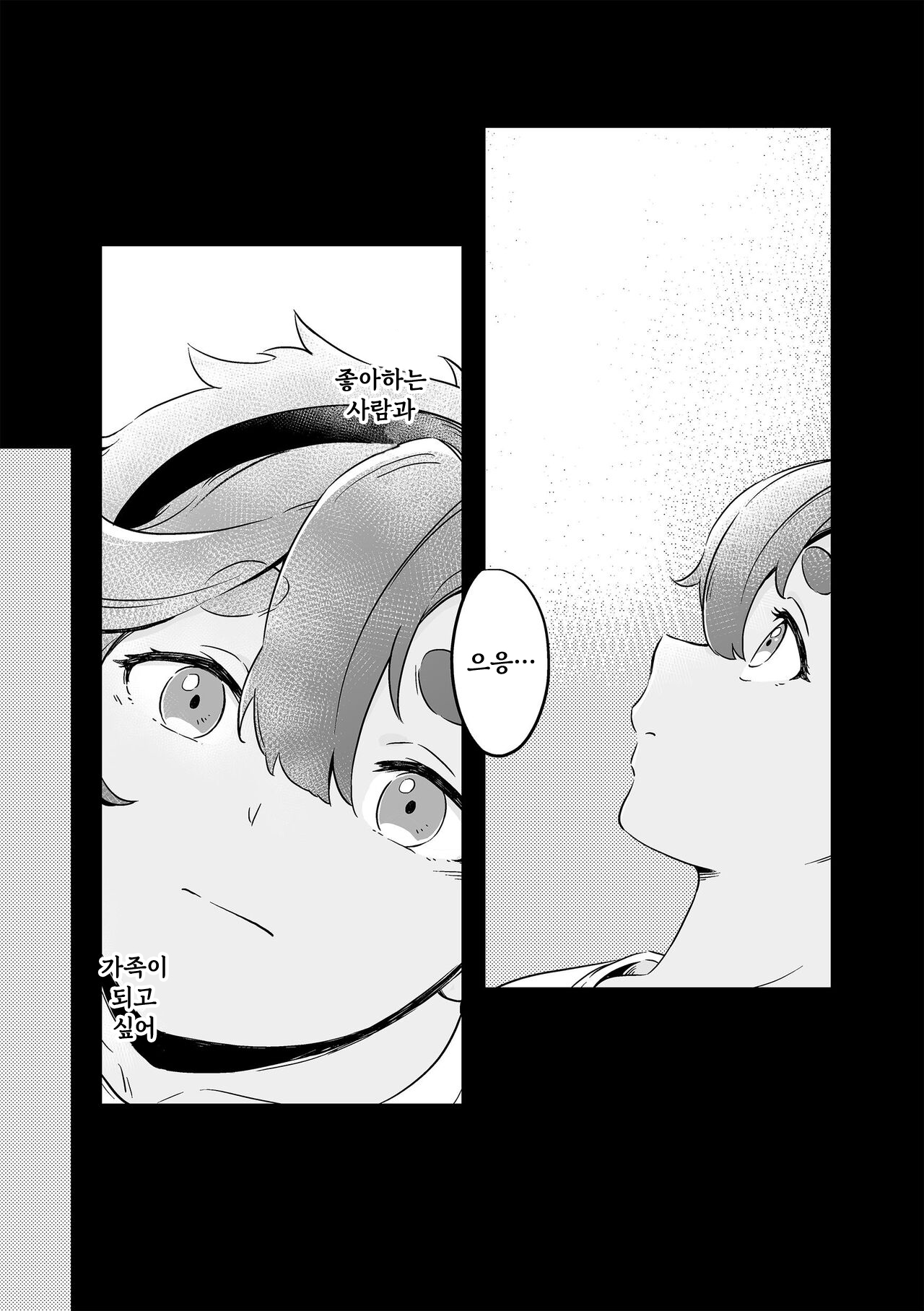 Even if You Don't Understand page 4 full