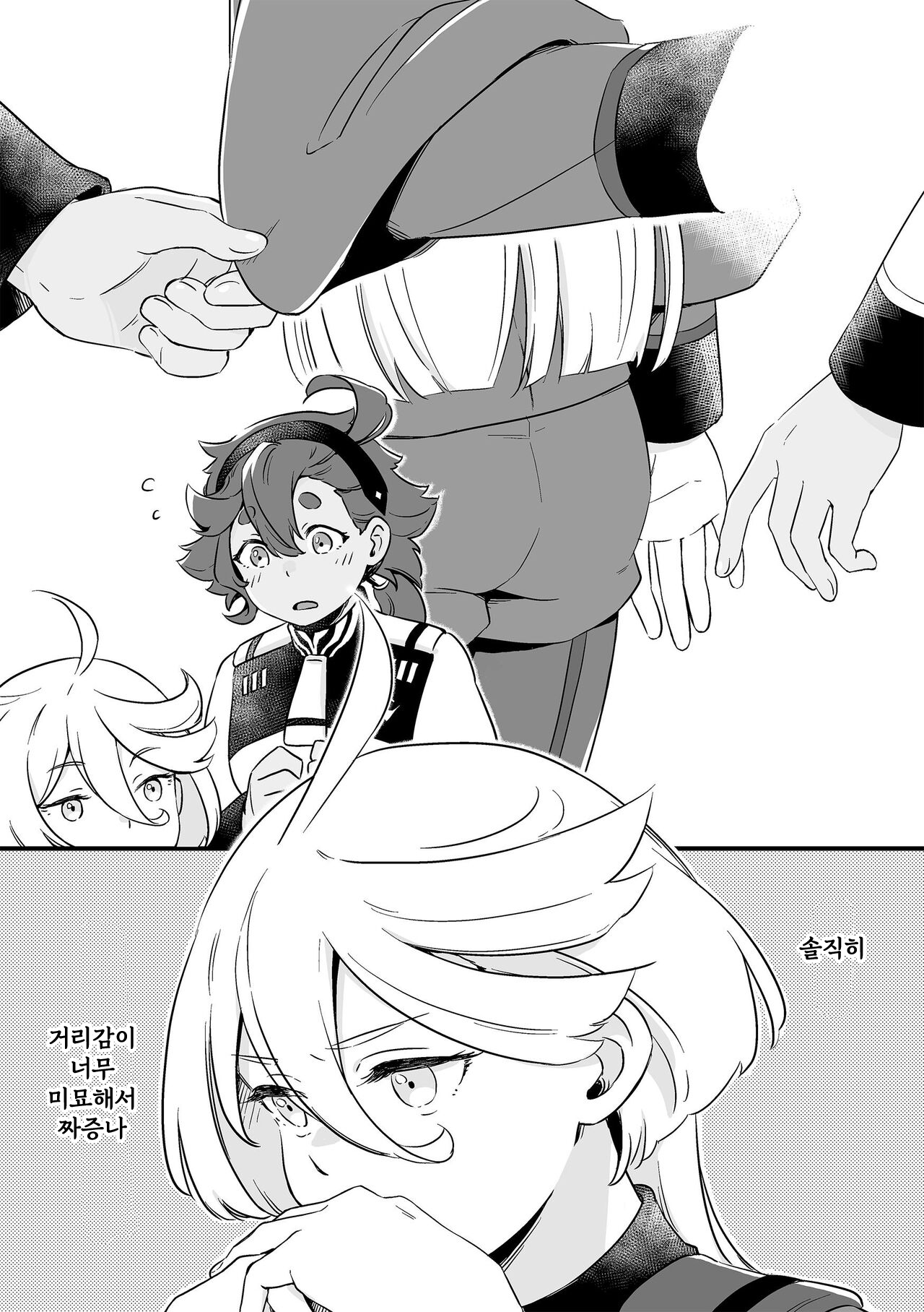 Even if You Don't Understand page 5 full