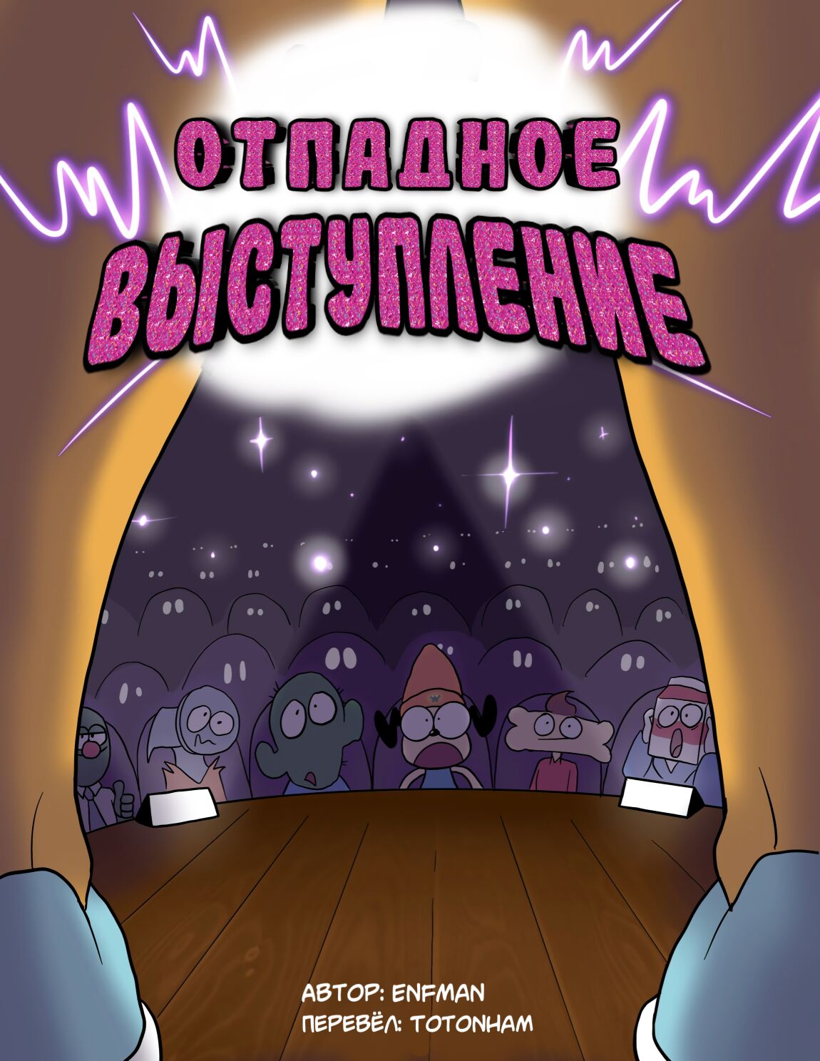 In a Jam page 1 full