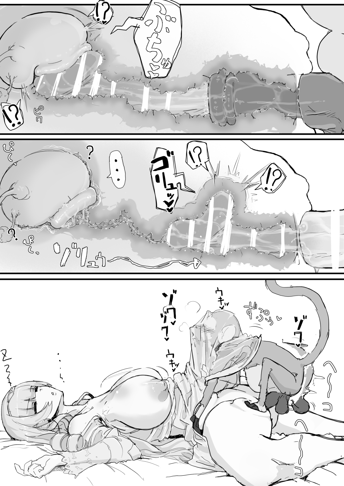 Ojousama to Nemuri Saru ② page 7 full