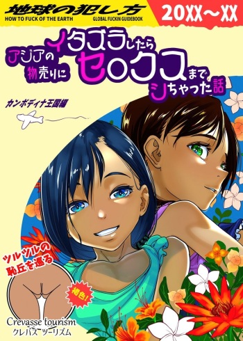 Asia no Monouri ni Itazura shitara Sex made Shichatta Hanashi | A Story About Messing With an Asian Peddler Until We Ended Up Fucking cover
