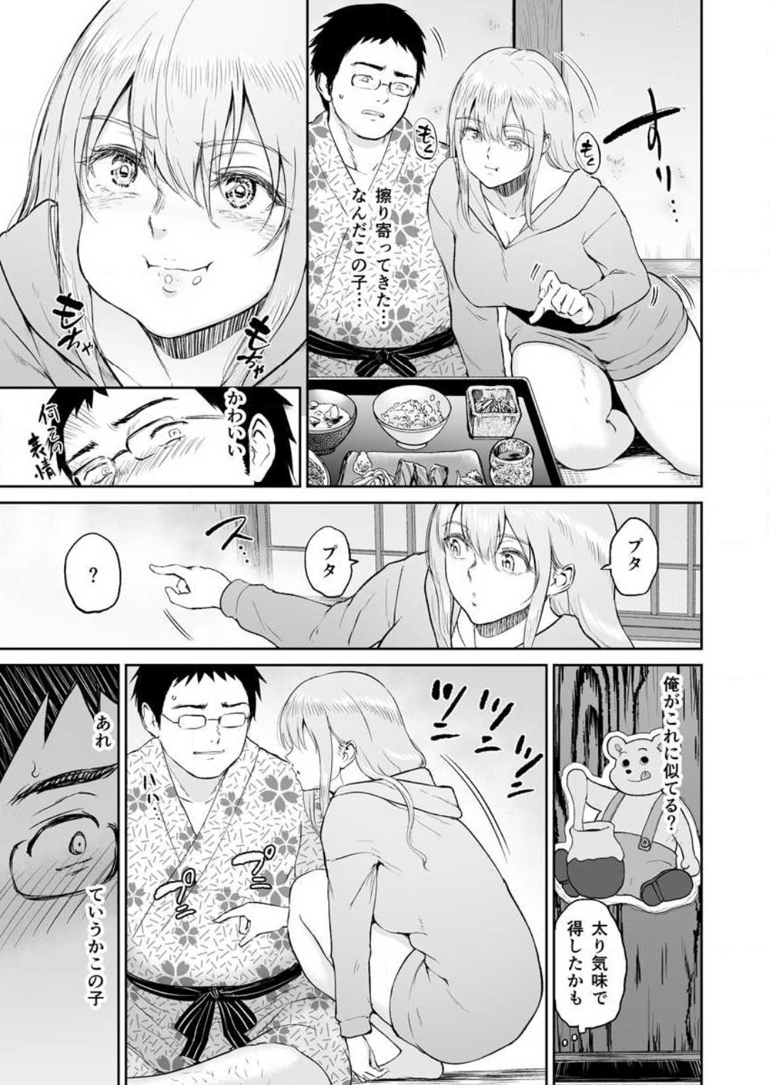 秘湯交尾〜田舎で出会った巨乳美少女と種付けSEX 1-2 page 6 full