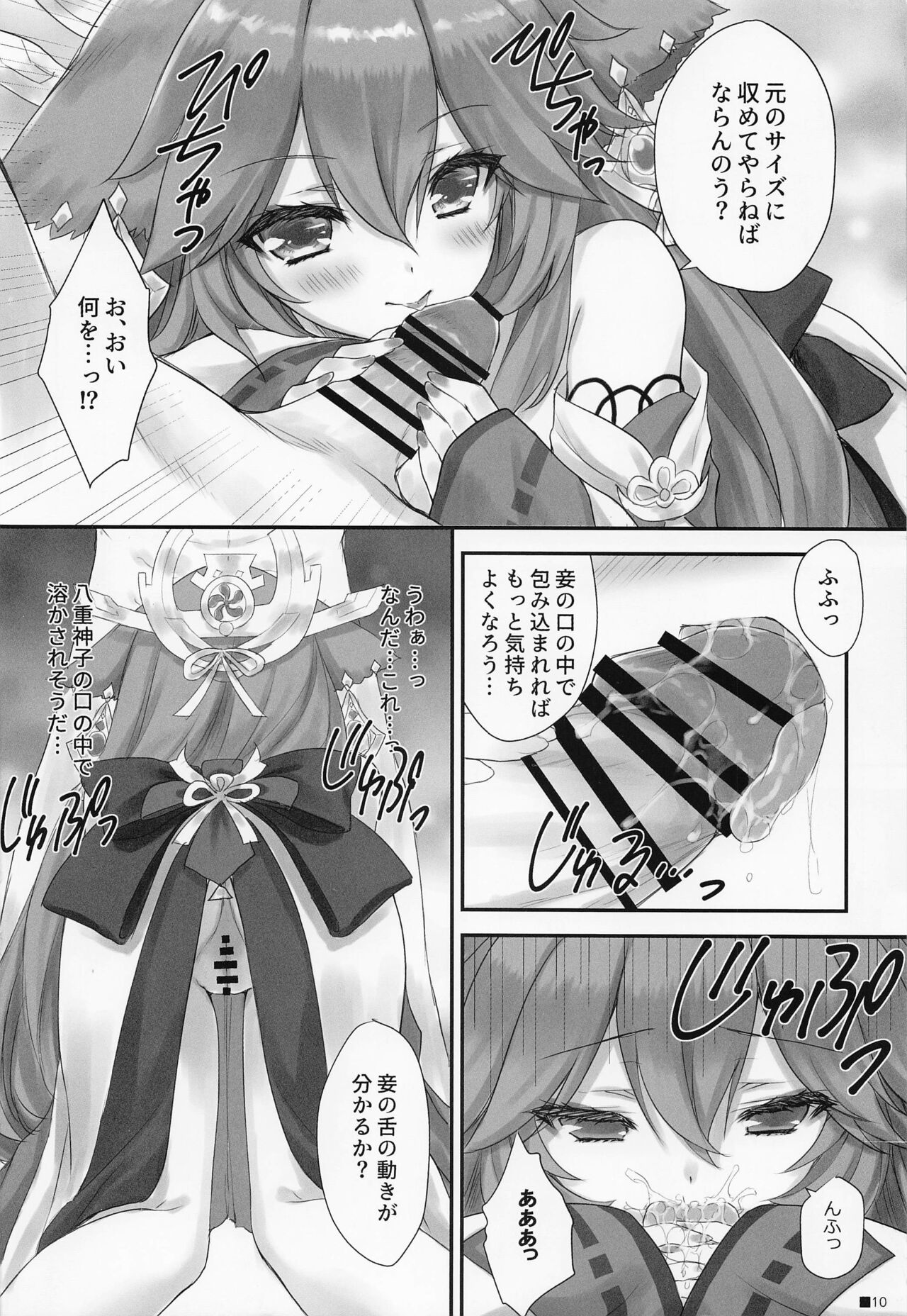 Kogitsune no Hakarigoto page 9 full