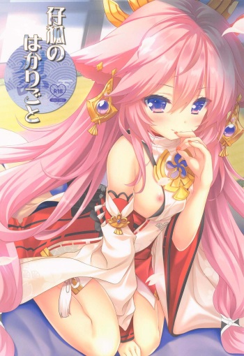 Kogitsune no Hakarigoto cover