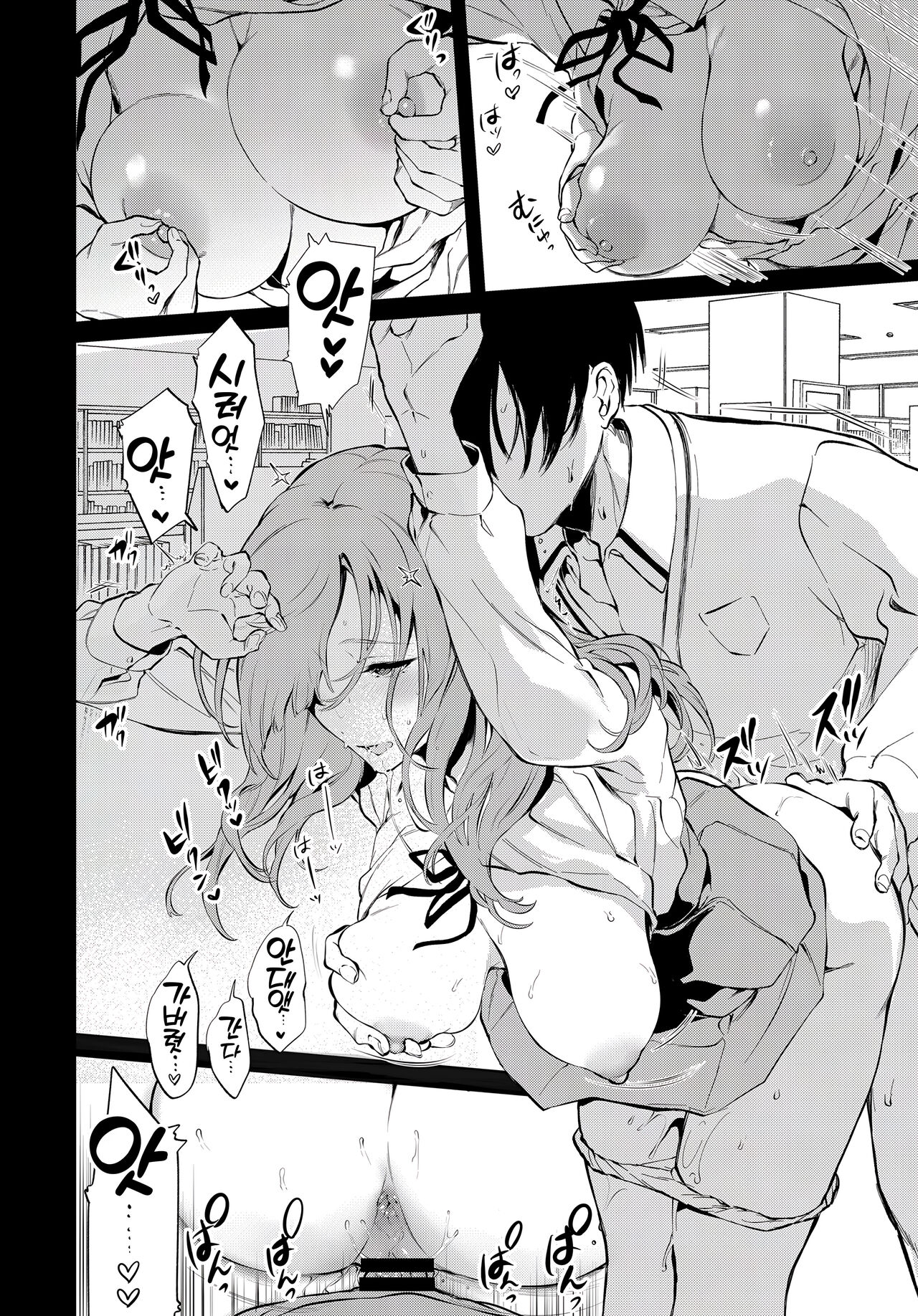 Touko Senpai to Kyuukousha de | 토우코 선배와 구교사에서 page 7 full