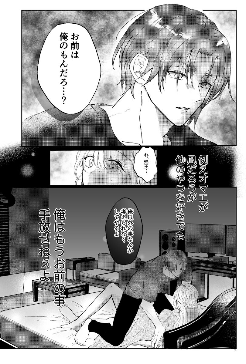 Kimi to ROMANTIC page 5 full