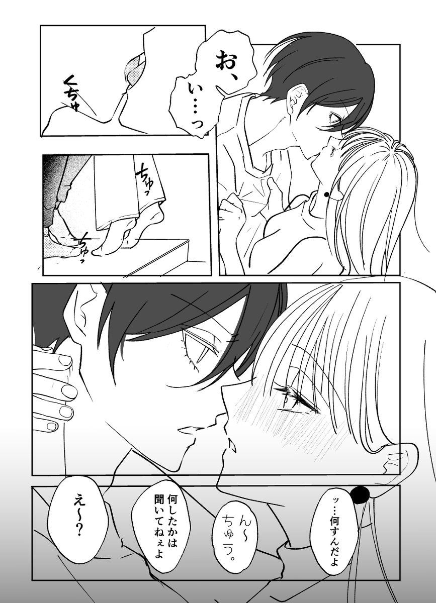 Kimi to ROMANTIC page 9 full