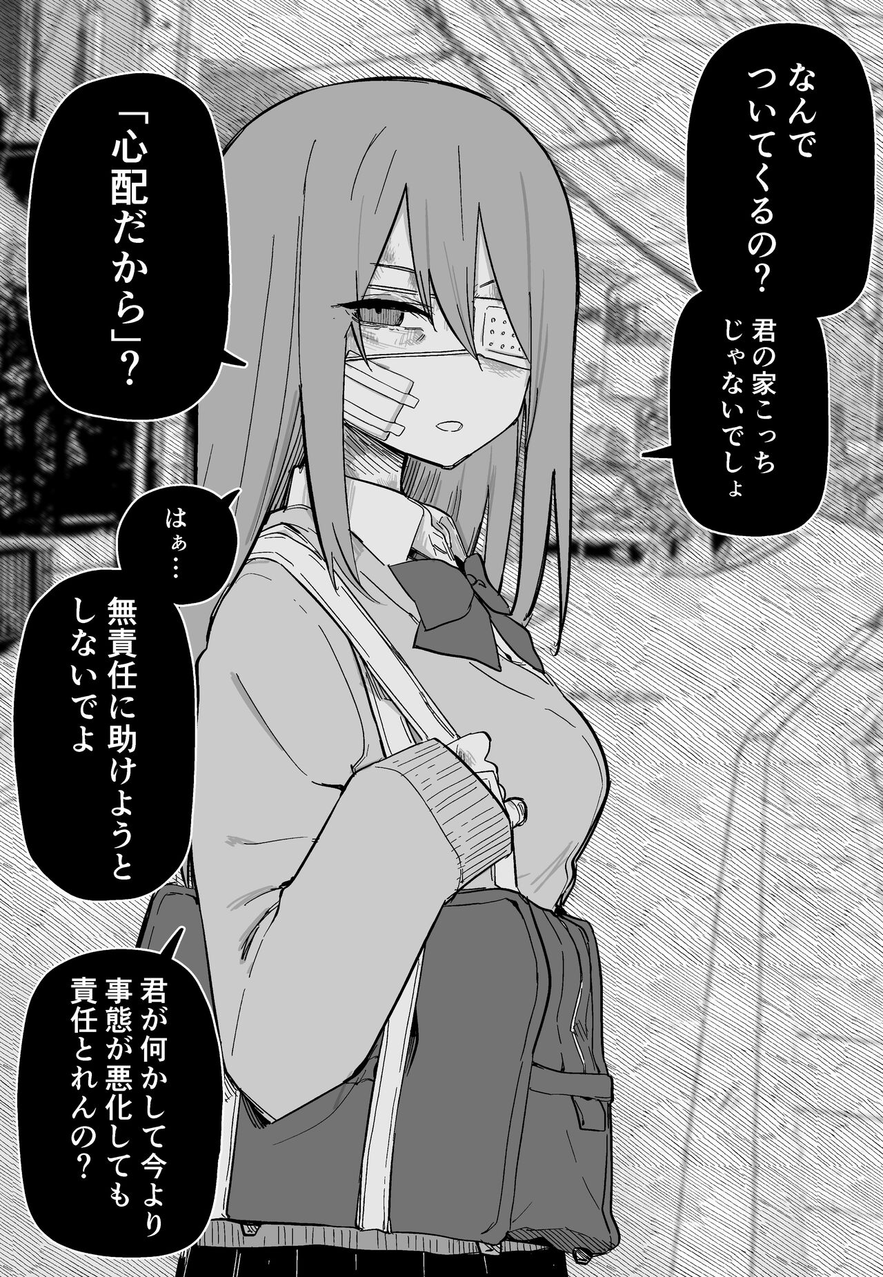 Aza darake no Classmate ga Shinpai page 3 full