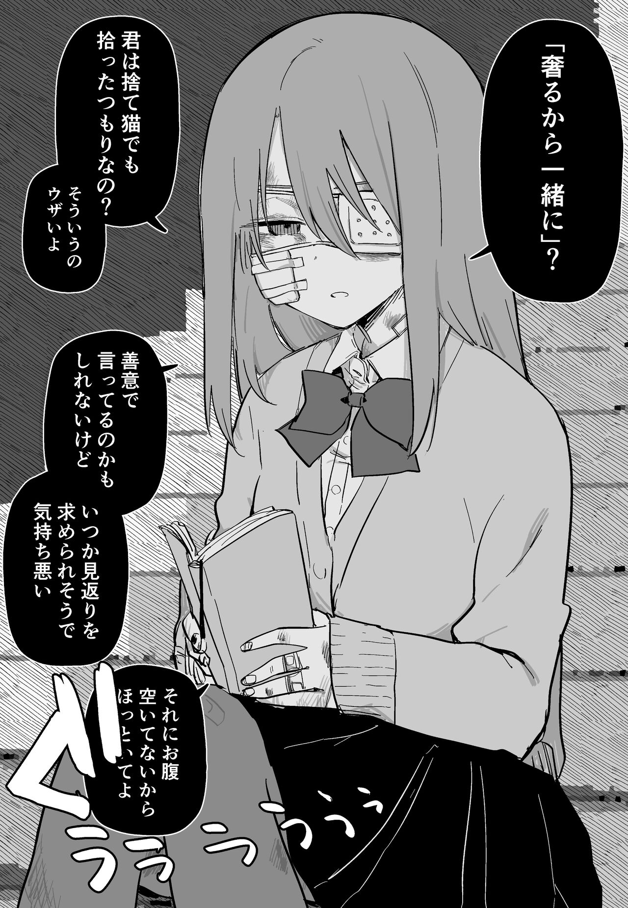Aza darake no Classmate ga Shinpai page 5 full