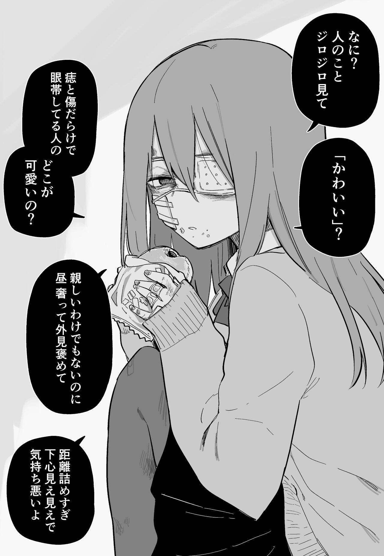 Aza darake no Classmate ga Shinpai page 7 full