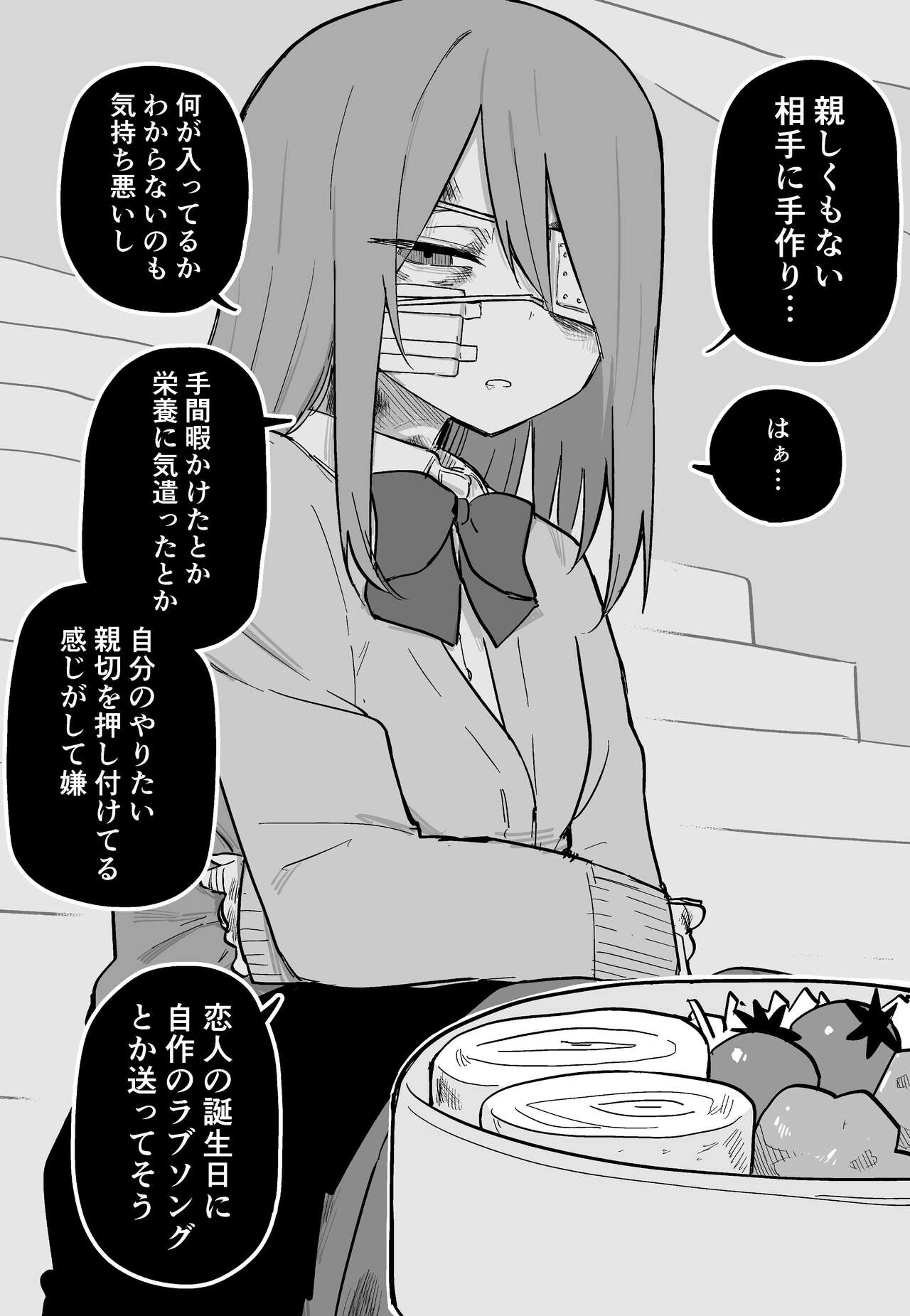 Aza darake no Classmate ga Shinpai page 8 full