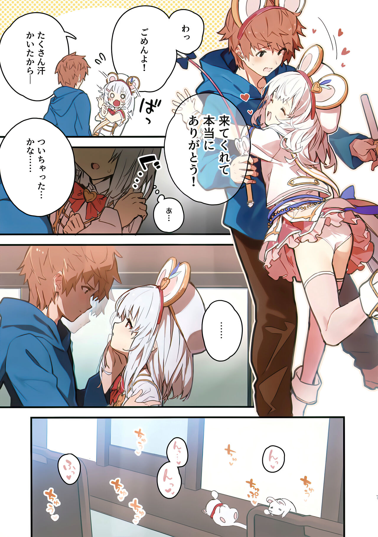 Vikala-chan to Ichaicha Suru Hon 7 Satsume page 6 full