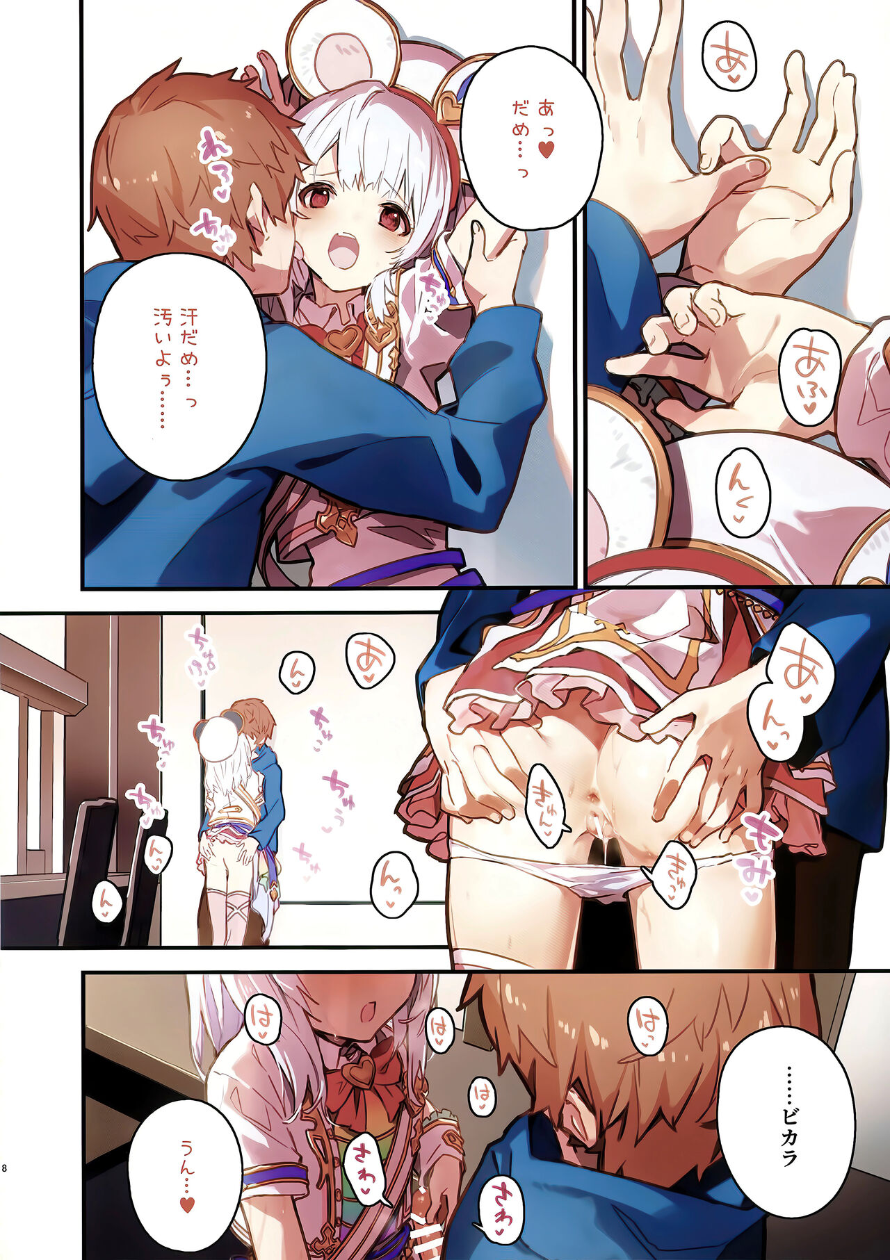 Vikala-chan to Ichaicha Suru Hon 7 Satsume page 7 full