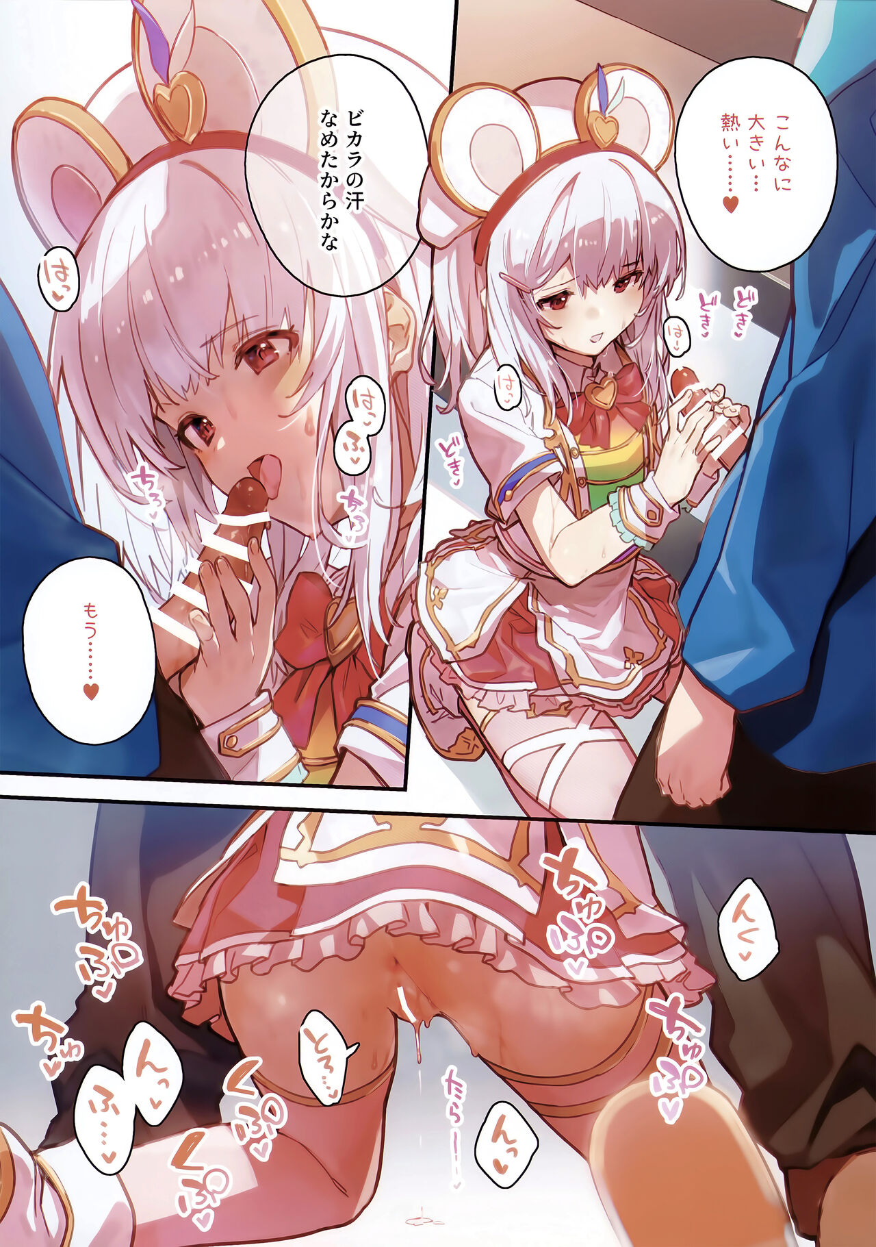 Vikala-chan to Ichaicha Suru Hon 7 Satsume page 8 full